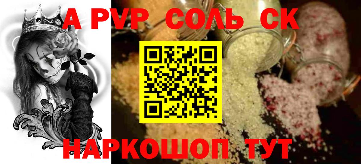 Альфа ПВП Crystall  Альфа ПВП Crystall  Саров  наркошоп  Вход с VPN  Alfa_PVP 