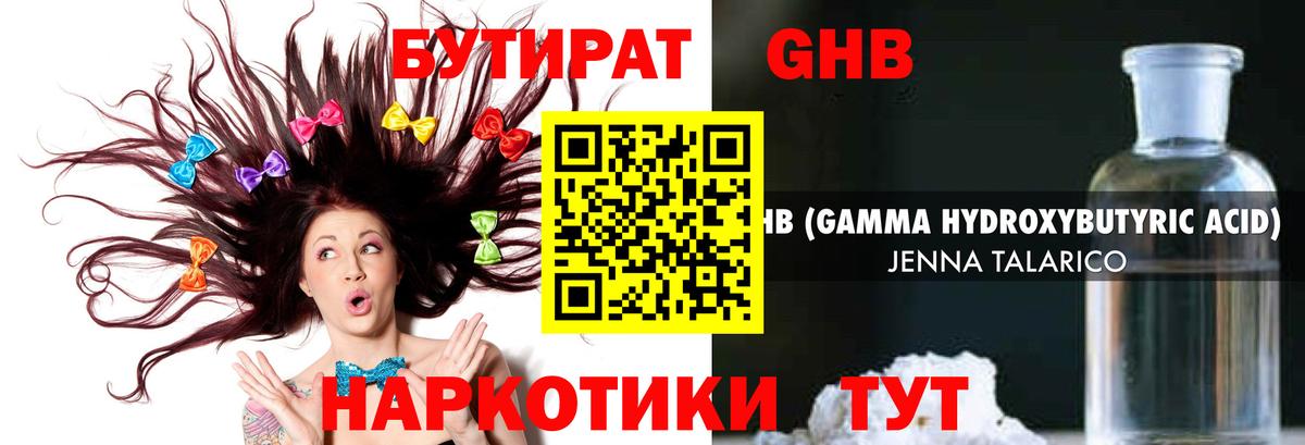 БУТИРАТ Butirat  Вход с VPN  Саров 