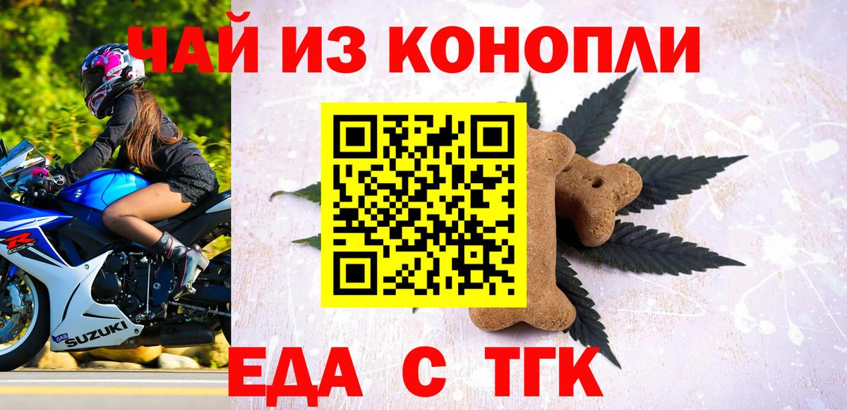 Canna-Cookies конопля  Вход с VPN  Саров 