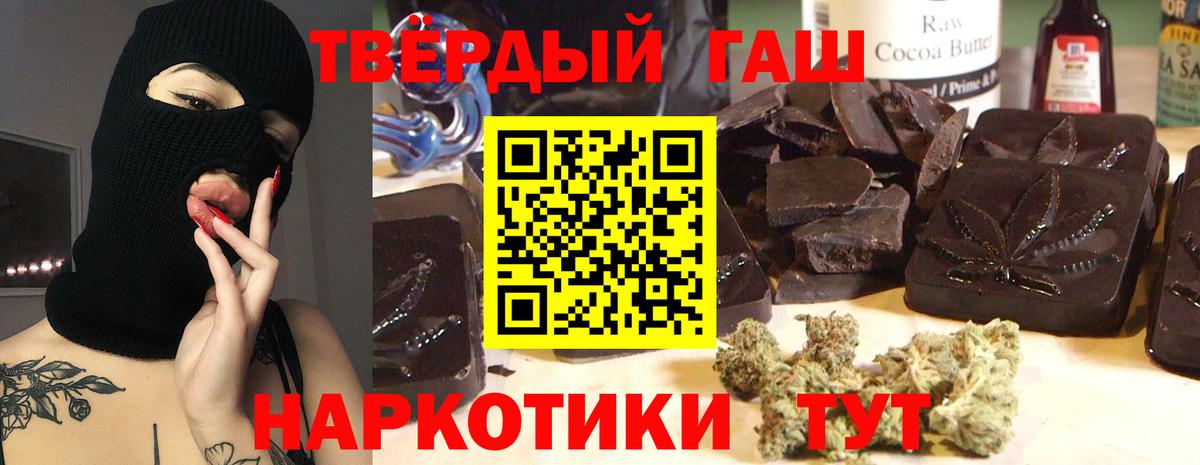 ГАШИШ  ГАШИШ Изолятор  купить наркоту  Вход с VPN  Саров  Гашиш ice o lator 