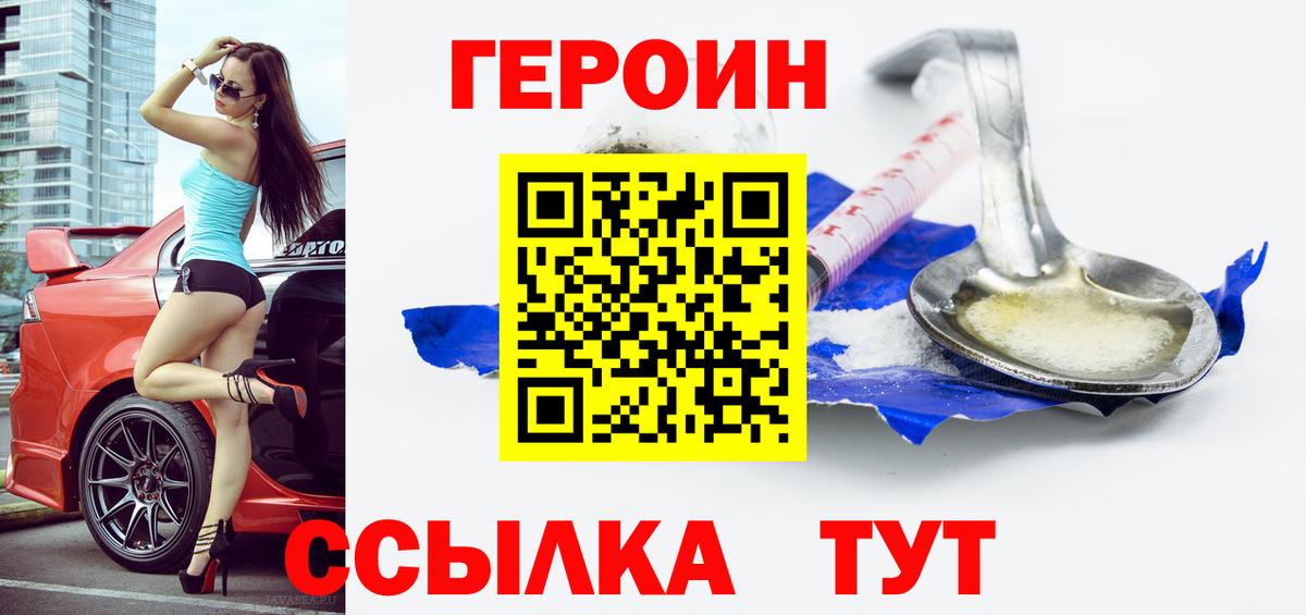ГЕРОИН VHQ Саров