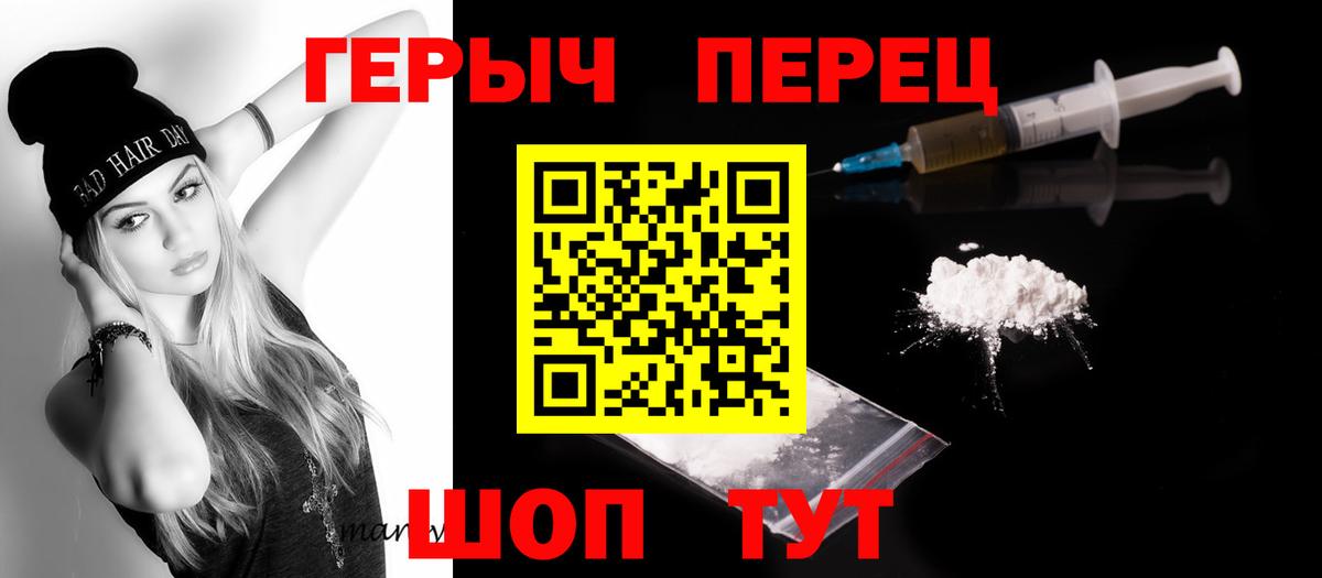 ГЕРОИН хмурый  Вход с VPN  Саров 