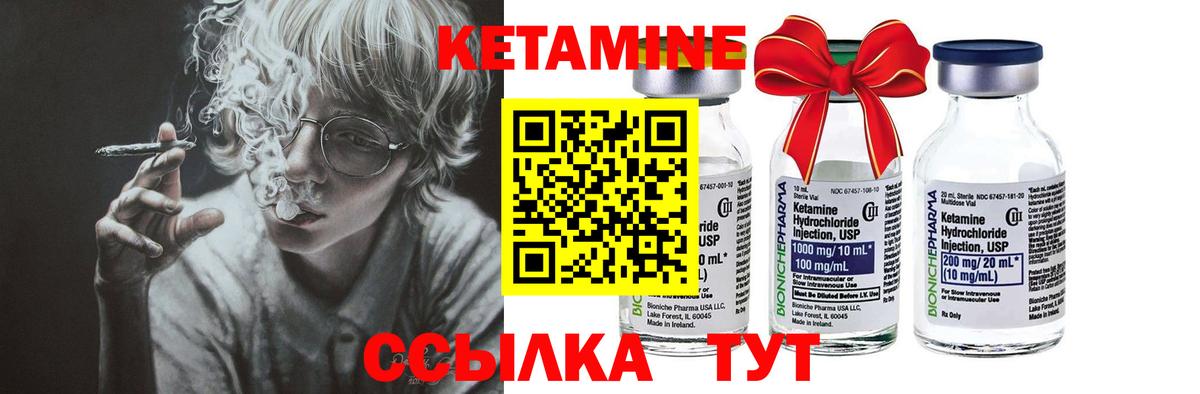КЕТАМИН ketamine  hydra   Вход с VPN  Саров  КЕТАМИН VHQ 