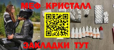 мяу мяу мука Севастополь