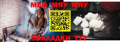 мяу мяу мука Севастополь