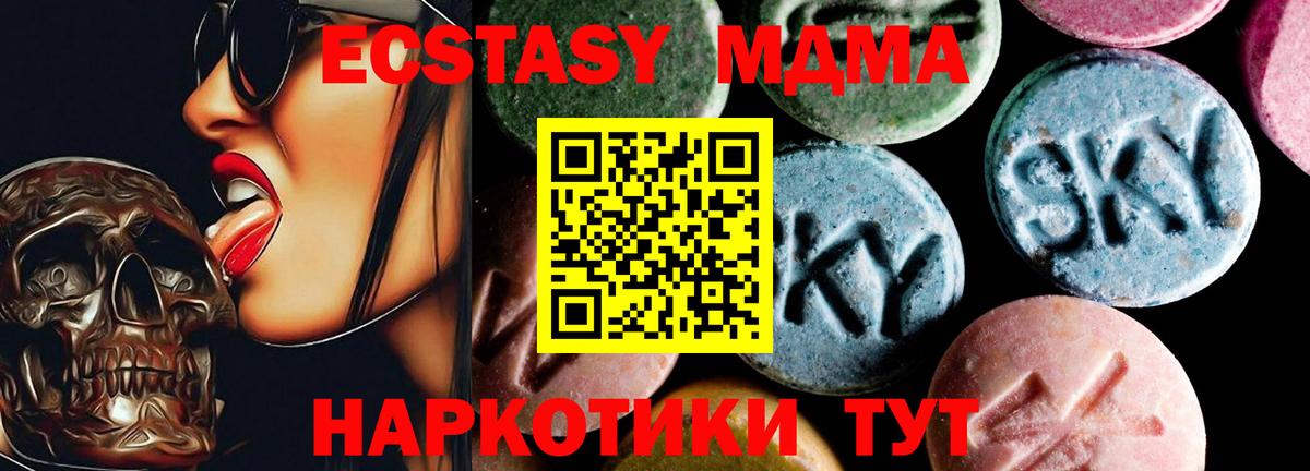 MDMA VHQ  Вход с VPN  МДМА  MDMA Molly  Саров 