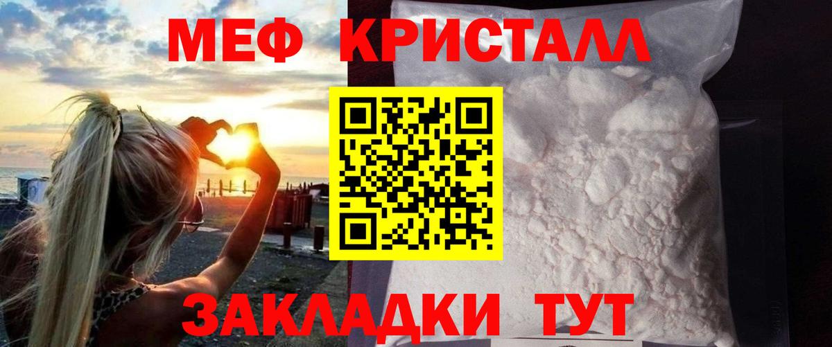 МЕФ мука Саров