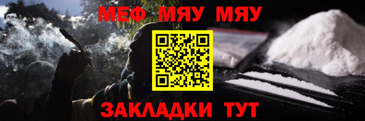 Саров  Меф кристаллы  МЯУ-МЯУ  Вход с VPN  МЕФ кристаллы 