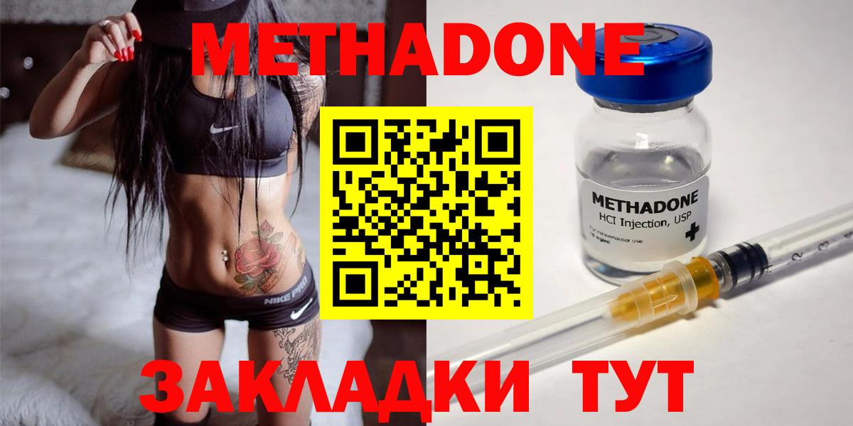 МЕТАДОН кристалл  Метадон мёд  Саров  Вход с VPN 