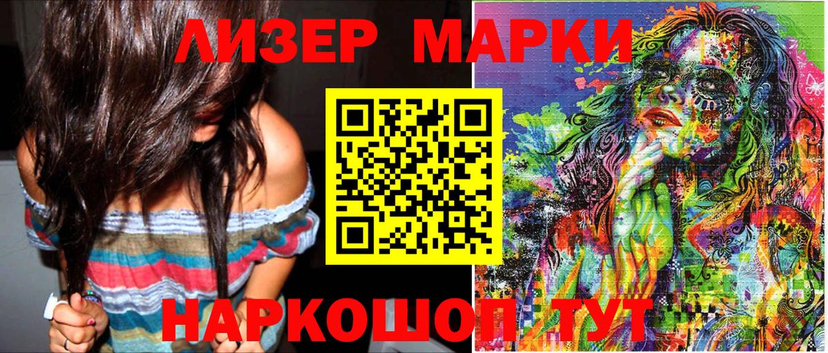 Марки 25I-NBOMe 1,8мг Саров