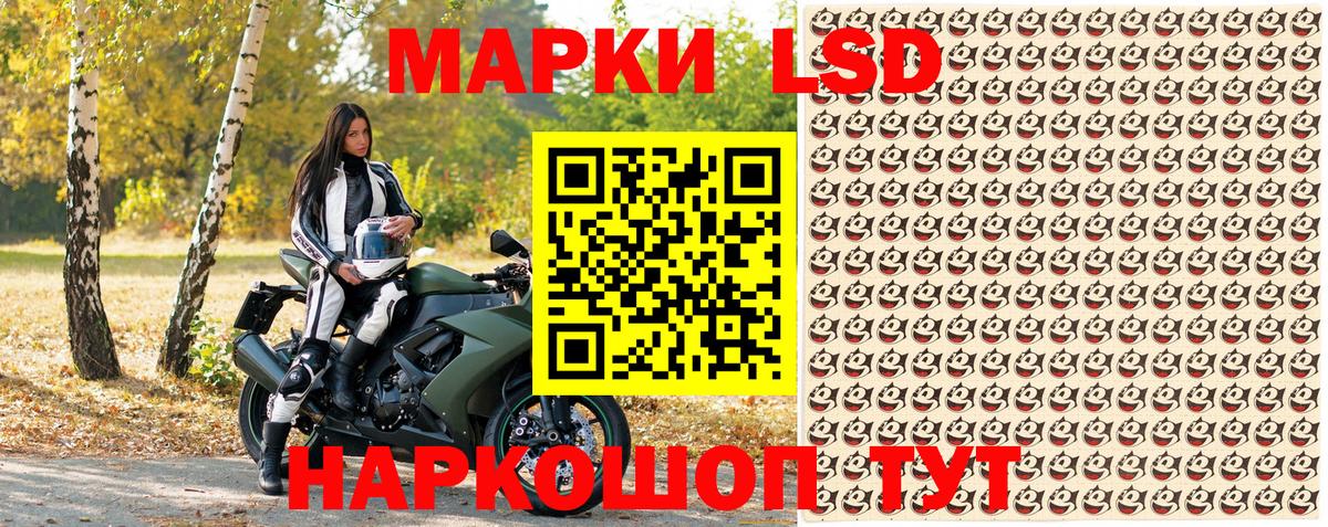 Наркотические марки  Наркотические марки 1500мкг  Вход с VPN  Саров 