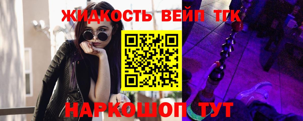 ТГК THC oil  Вход с VPN  где можно купить   Саров 