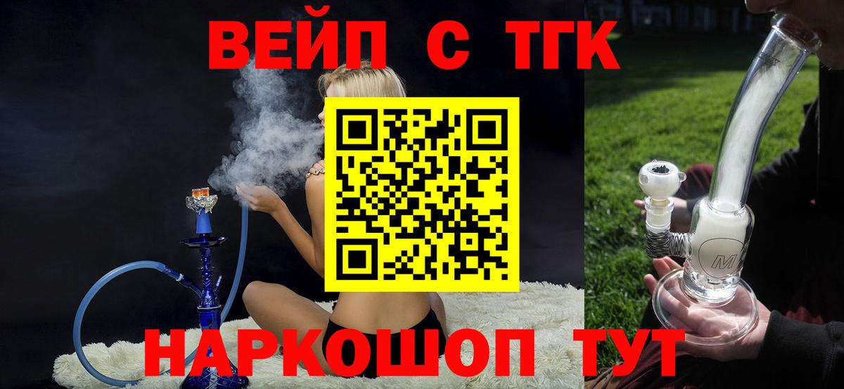 Дистиллят ТГК гашишное масло Саров